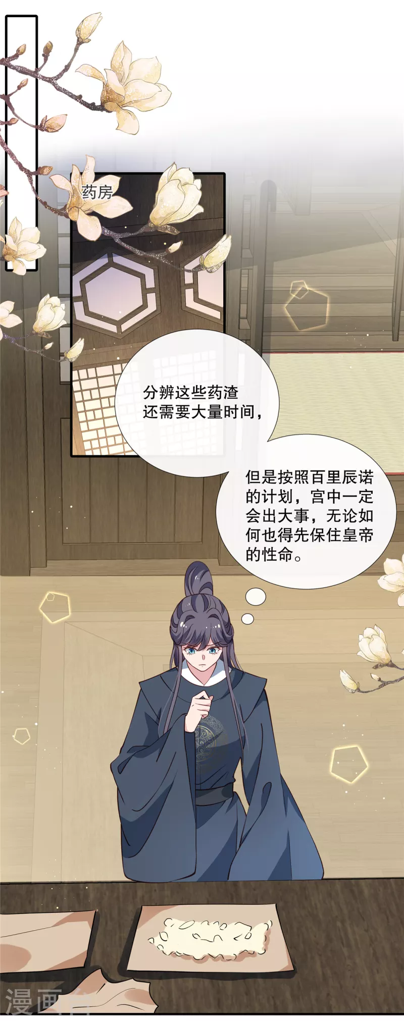 第110话 道不同不相为谋7