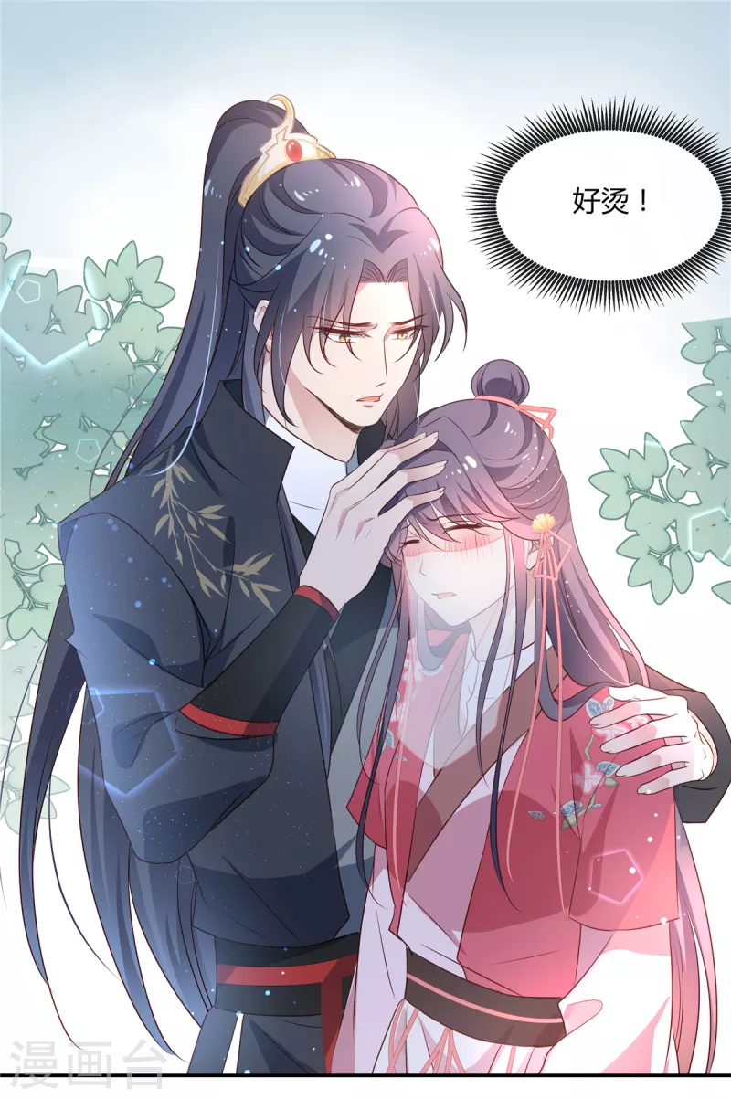 第53话 你脸怎么这么烫11