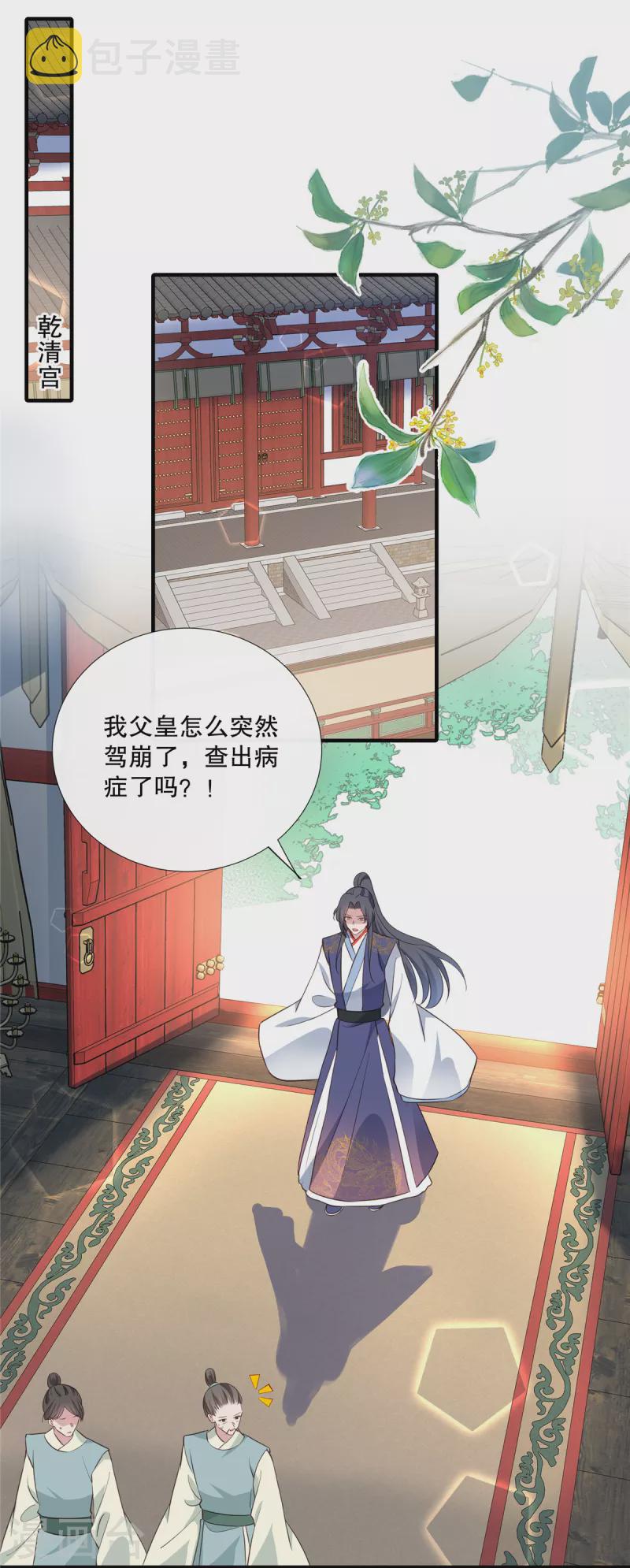 第113话 夺权大戏开场了11
