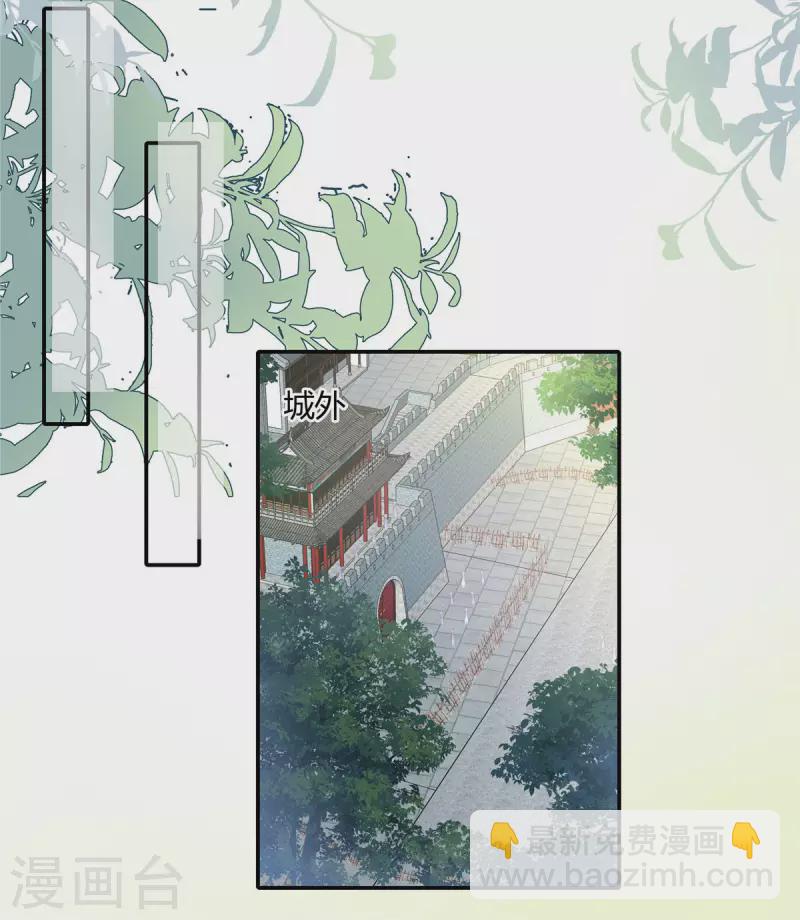 第35话 本王此生非你不娶！7
