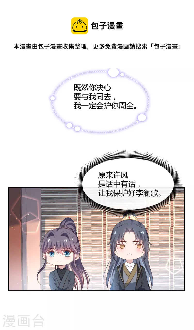 第57话 女扮男装17