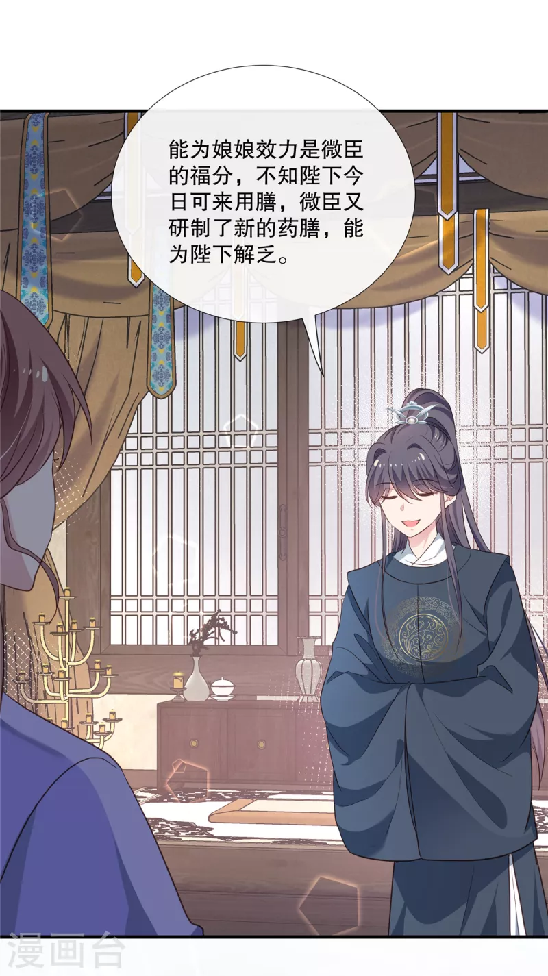 第107话 和她的亲密关系9