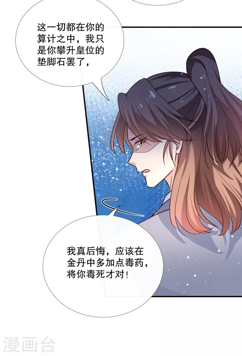 第115话 最终话3