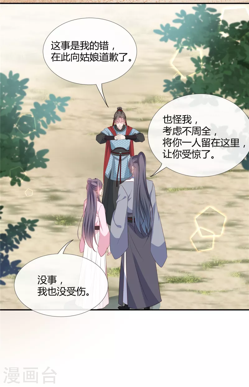 第59话 女人不能进去！2