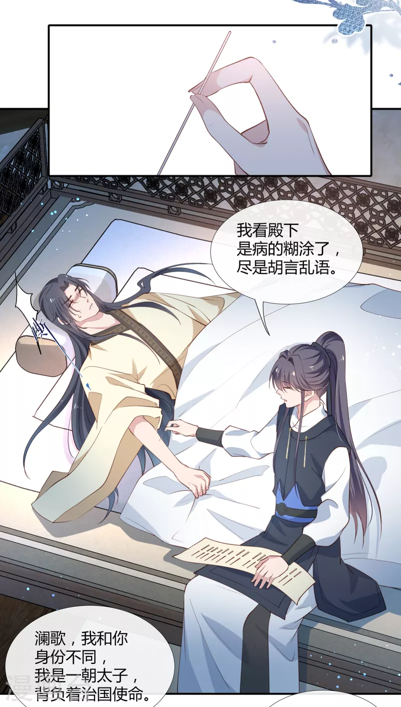 第66话 梦到和你生了孩子13