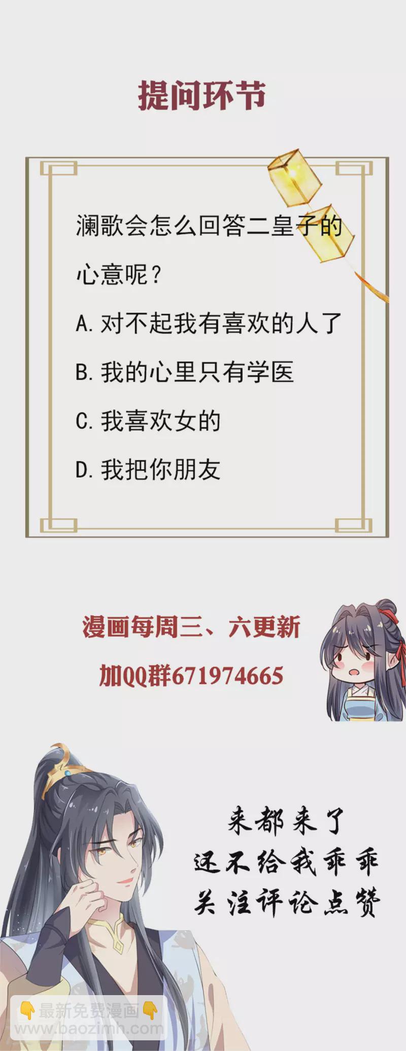 第38话 留我身边，护你周全14