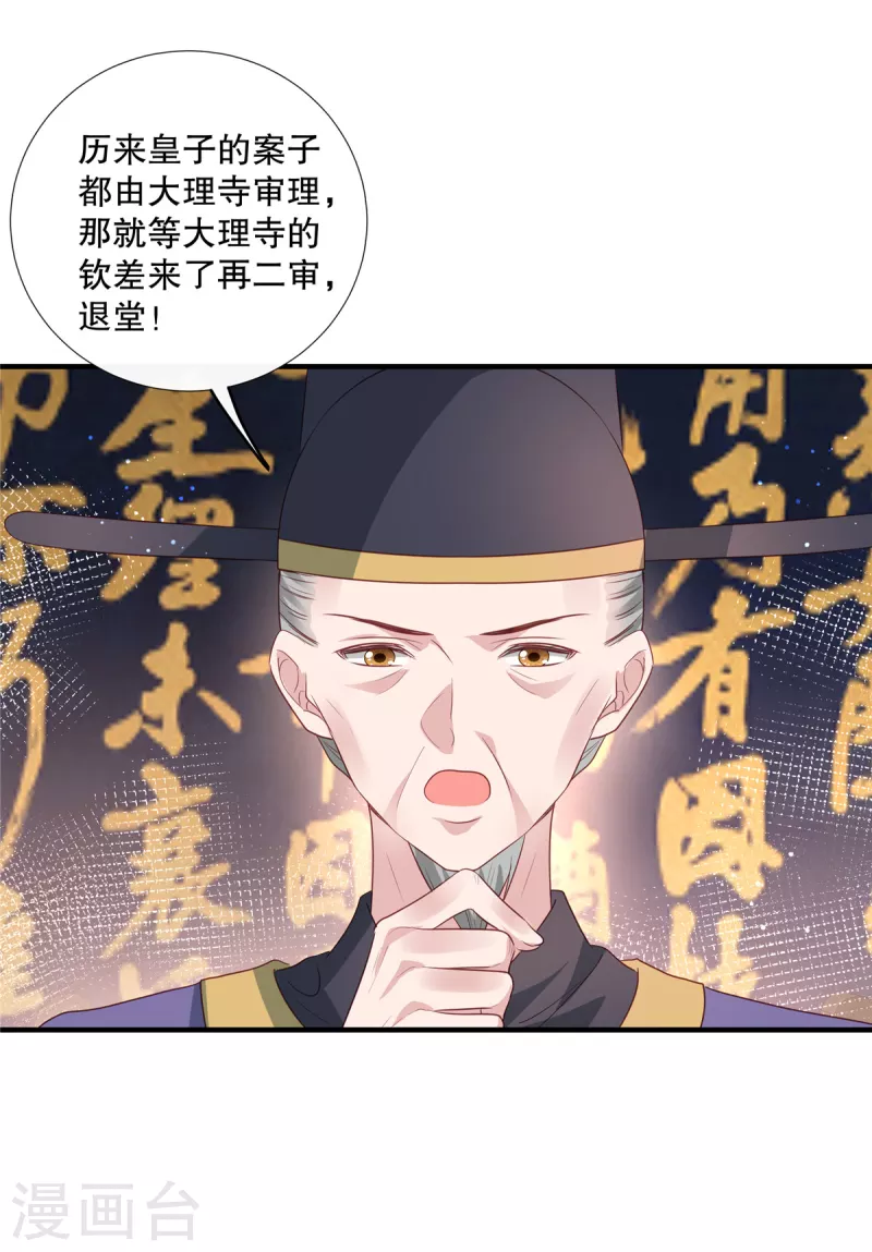 第92话 对簿公堂20