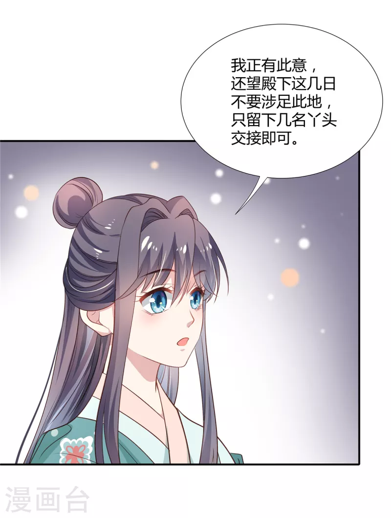 第37话 以身试毒9
