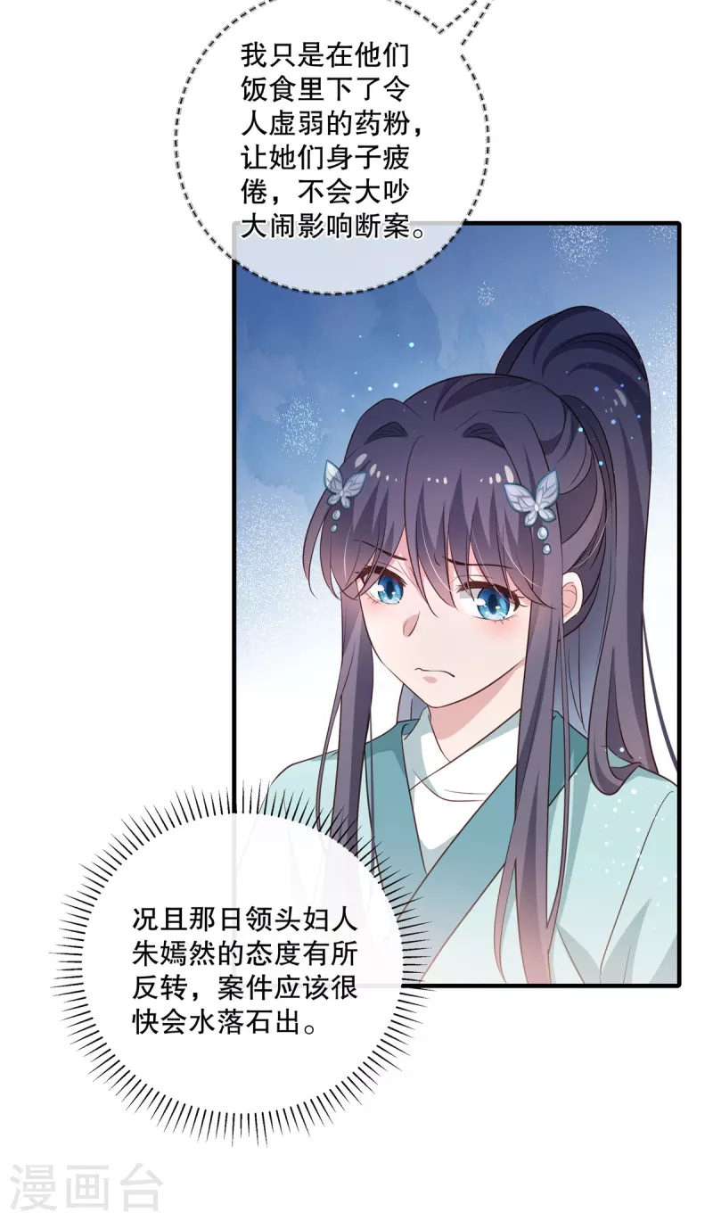 第94话 断案3