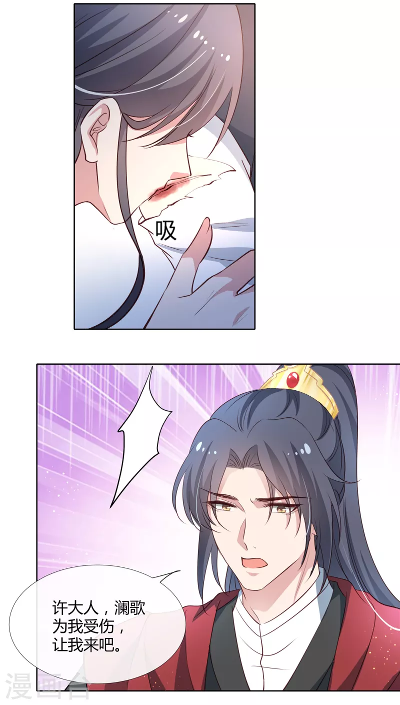 第75话 三个男人的关心4