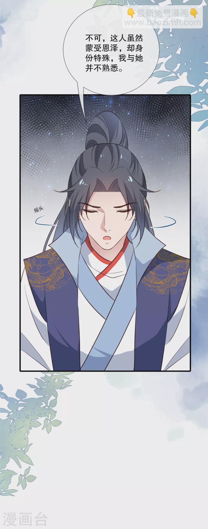第105话 百里辰诺的表姨母21