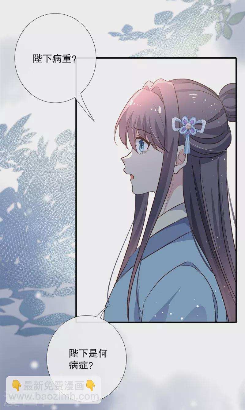 第99话伴君如伴虎19