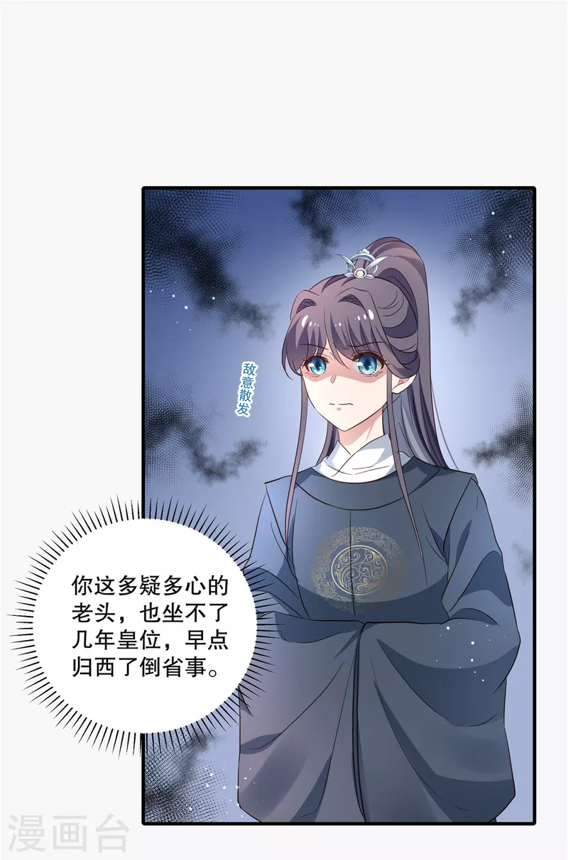 第103话多疑老头17