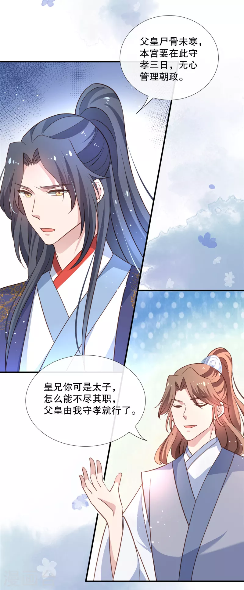 第113话 夺权大戏开场了18