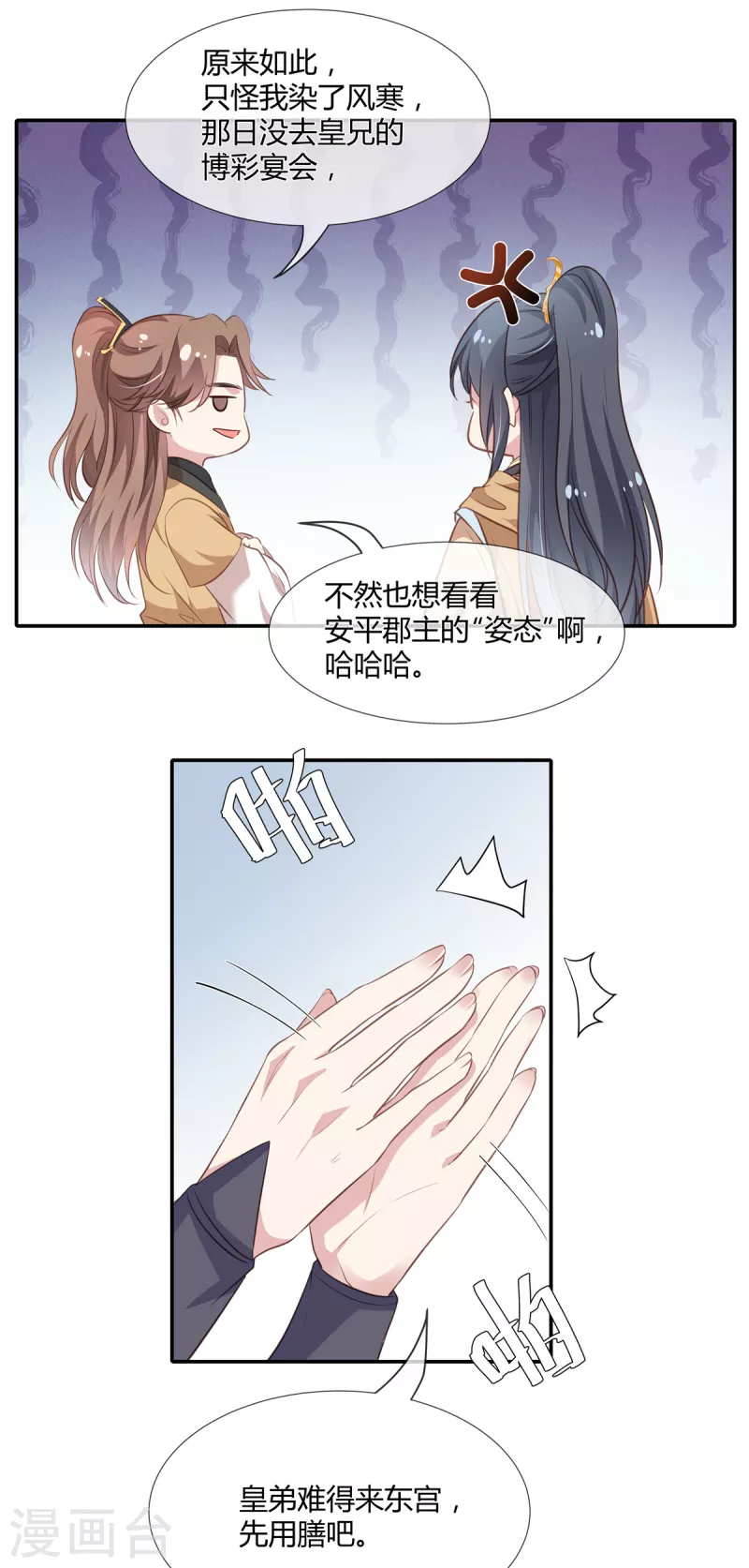 第22话 药膳0