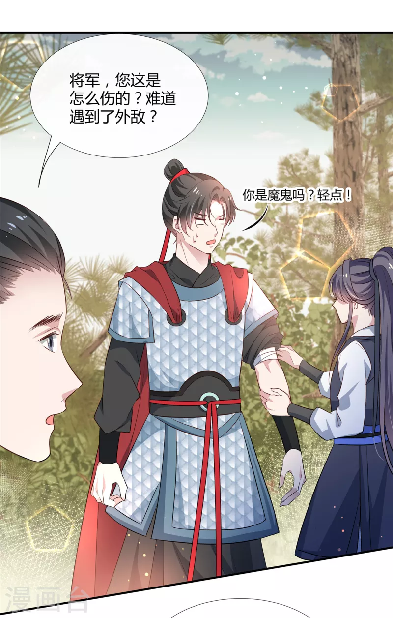 第64话 篝火舞会1