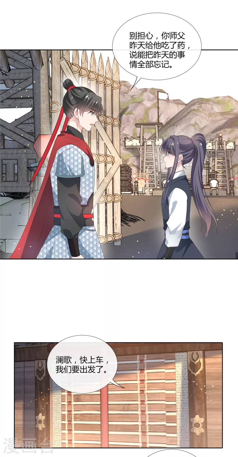 第86话 进城1