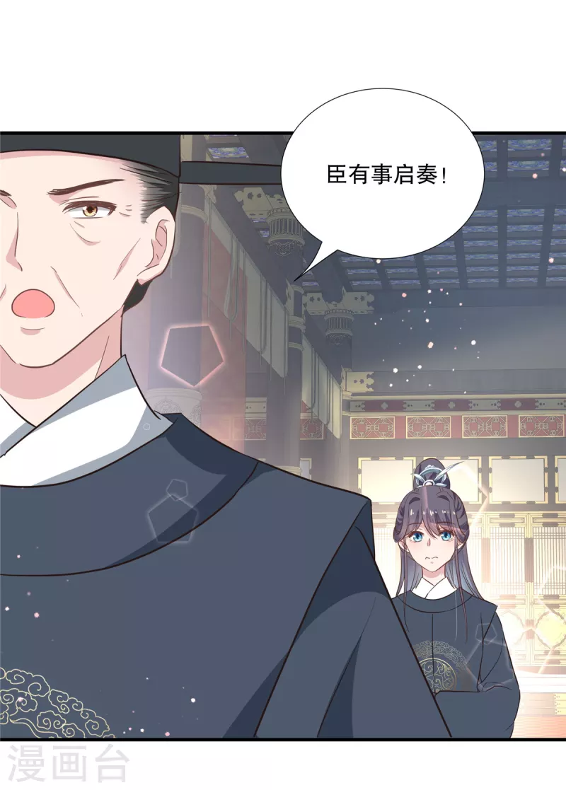 第103话多疑老头7
