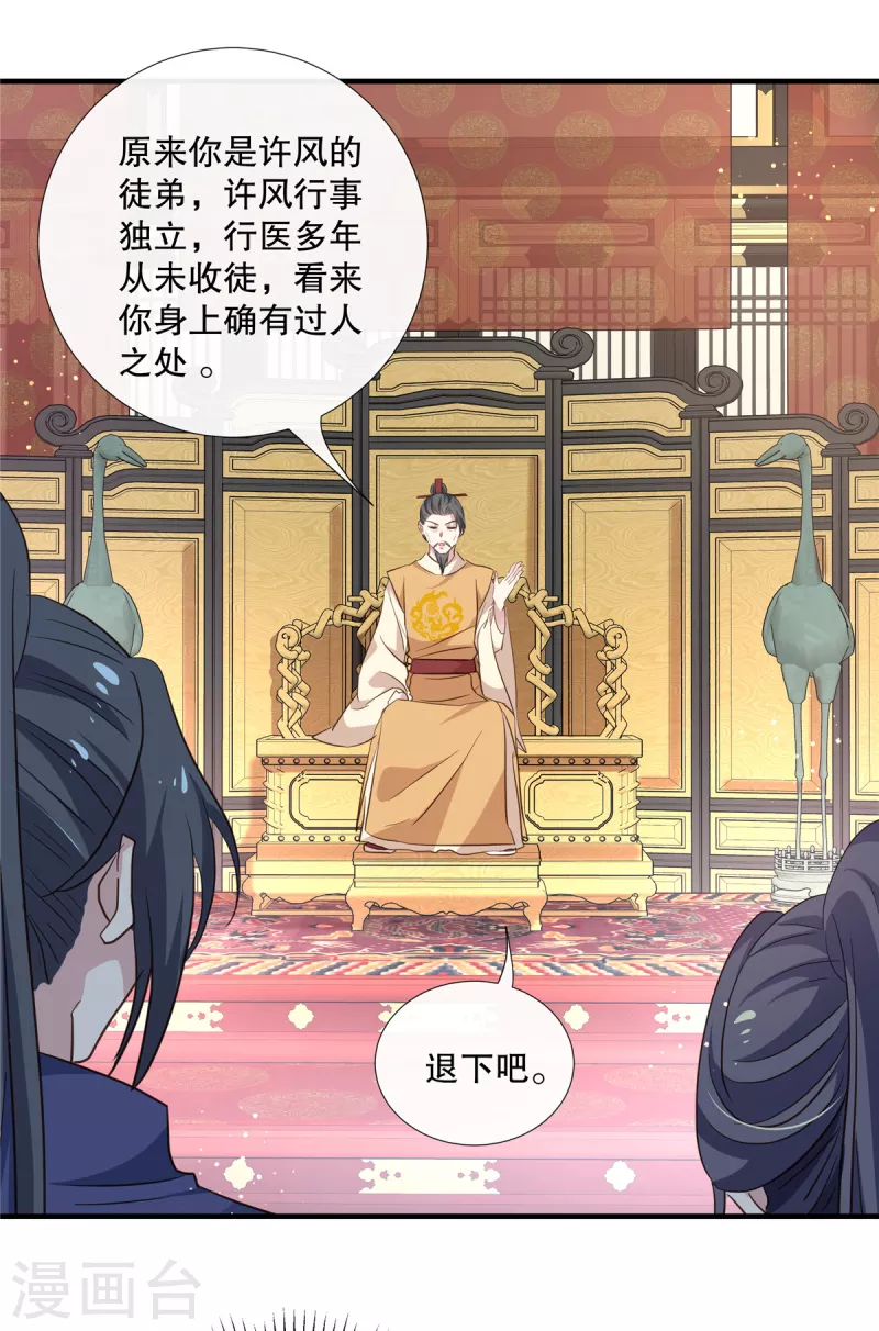 第104话又想和我抢太子哥哥6