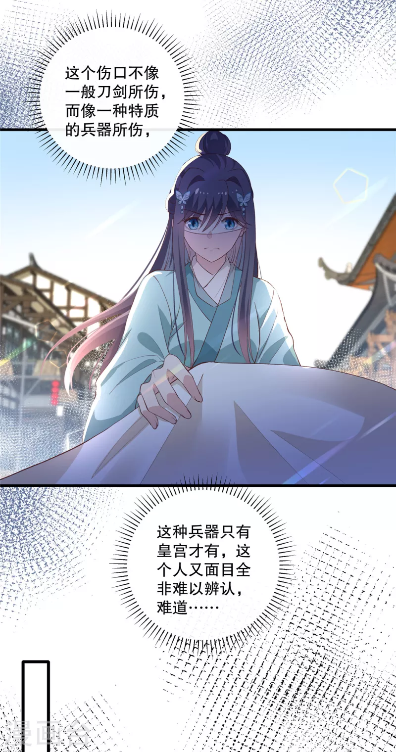 第89话 太子殿下千岁！2