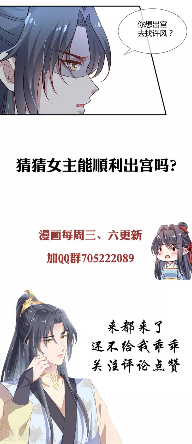 第28话 你还不知错？16