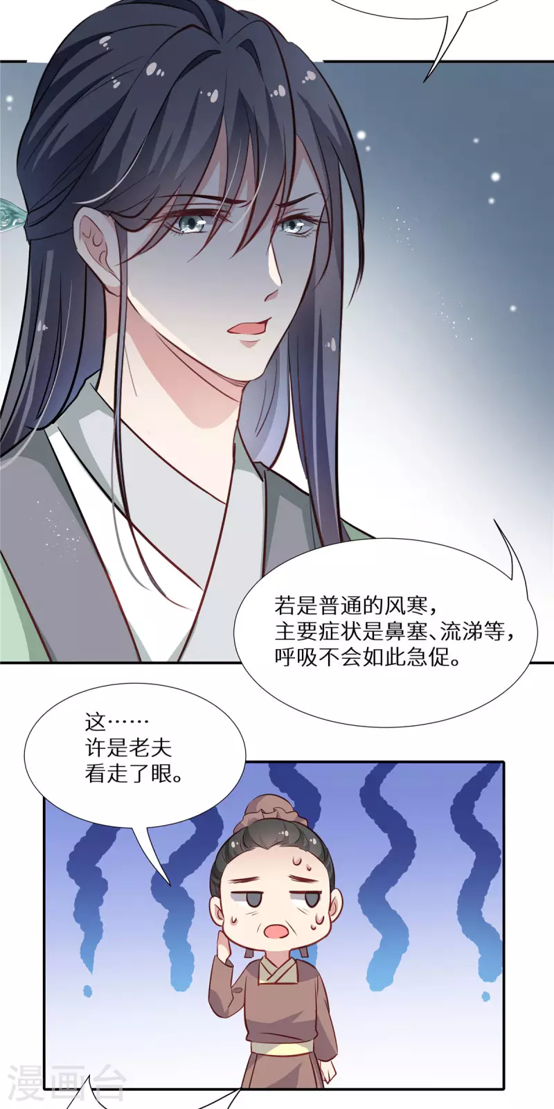 第10话 师父追到手5
