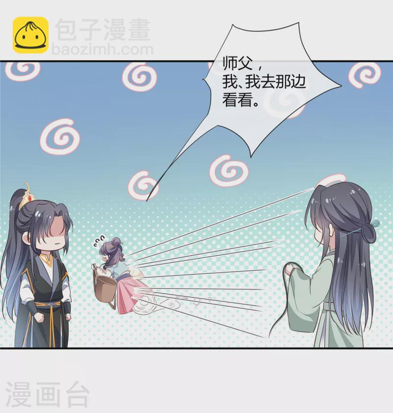 第47话 不是风动，是我心动了14