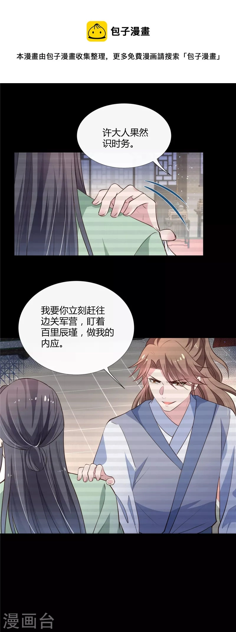 第74话 澜歌中毒5