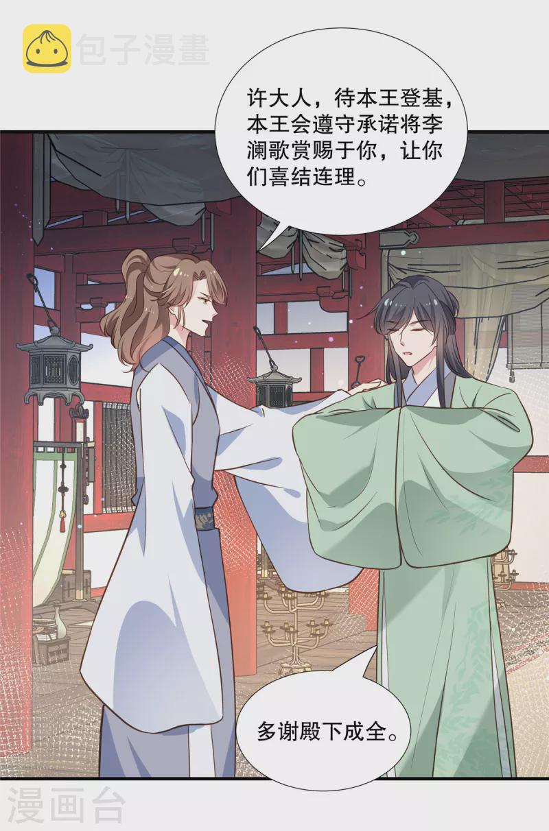 第111话 兄弟之争20