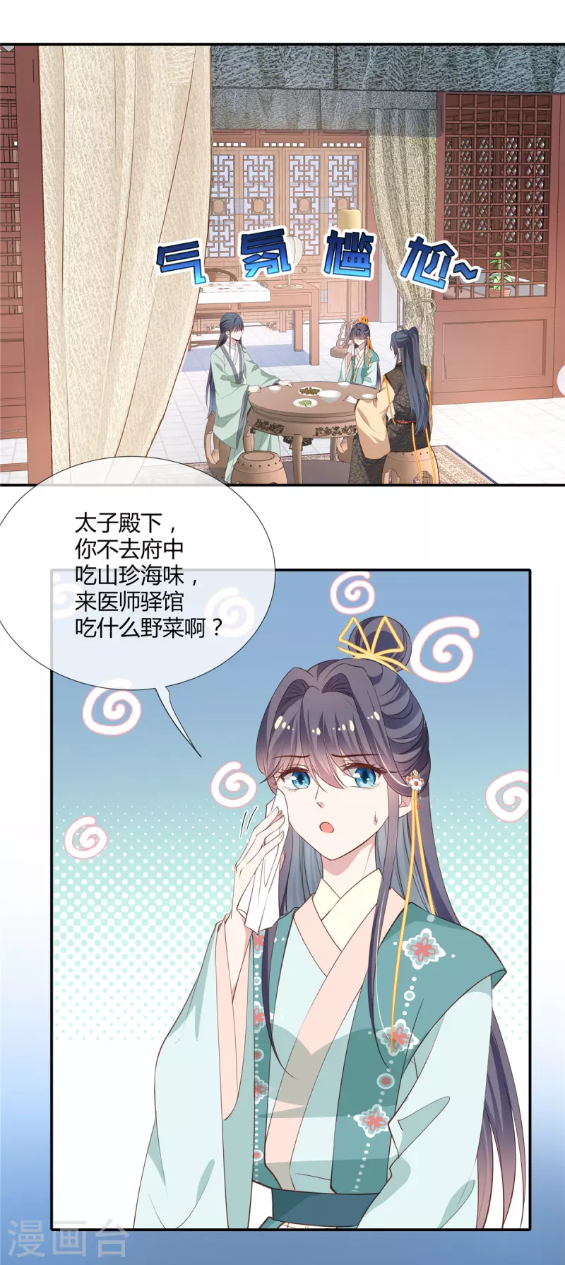 第45话 选我还是选他？1