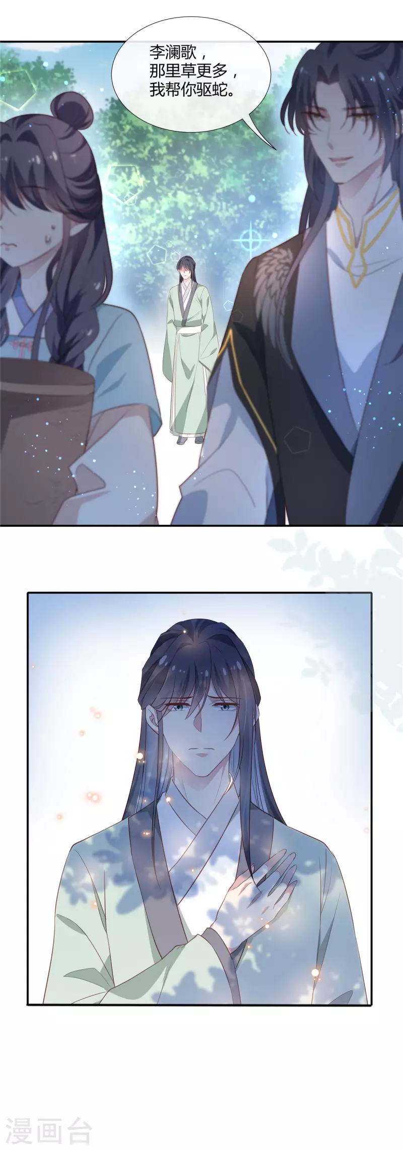 第47话 不是风动，是我心动了15