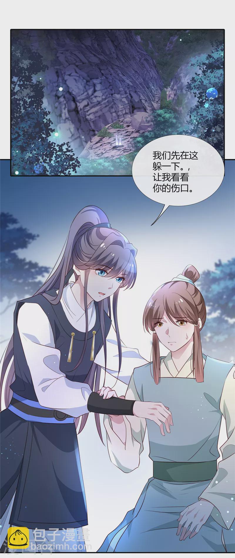 第61话 你是女儿身？13