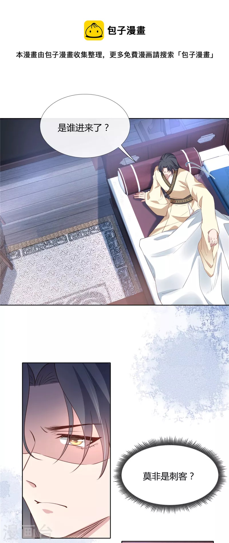 第83话 委屈巴巴10