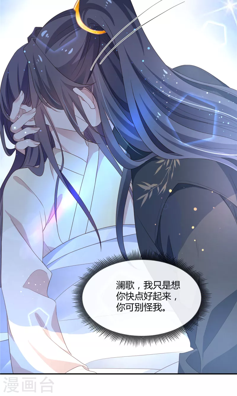 第55话 亲口喂药5