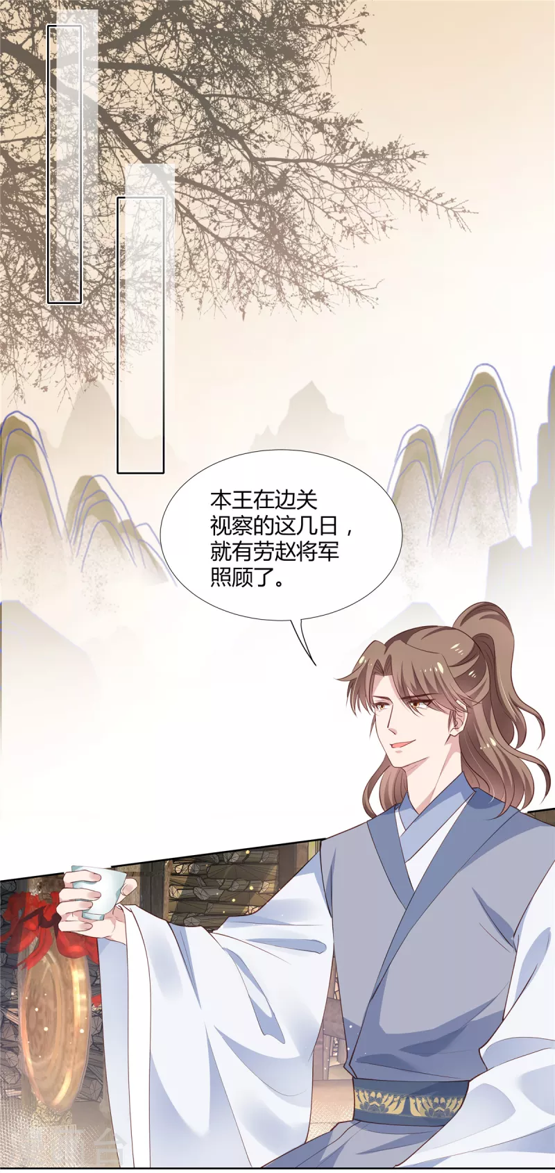 第81话 女人，你就从了我吧！1