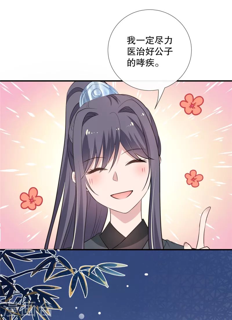 第91话 筹码24