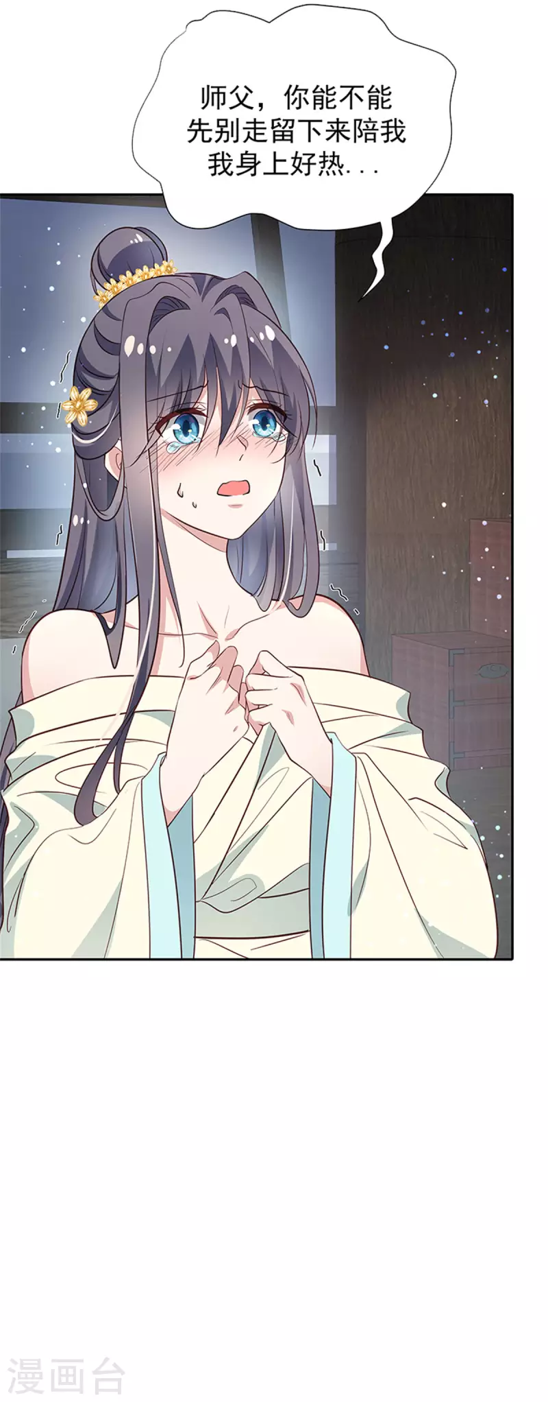 第16话 她的清白17