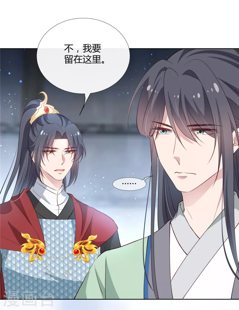 第74话 澜歌中毒13