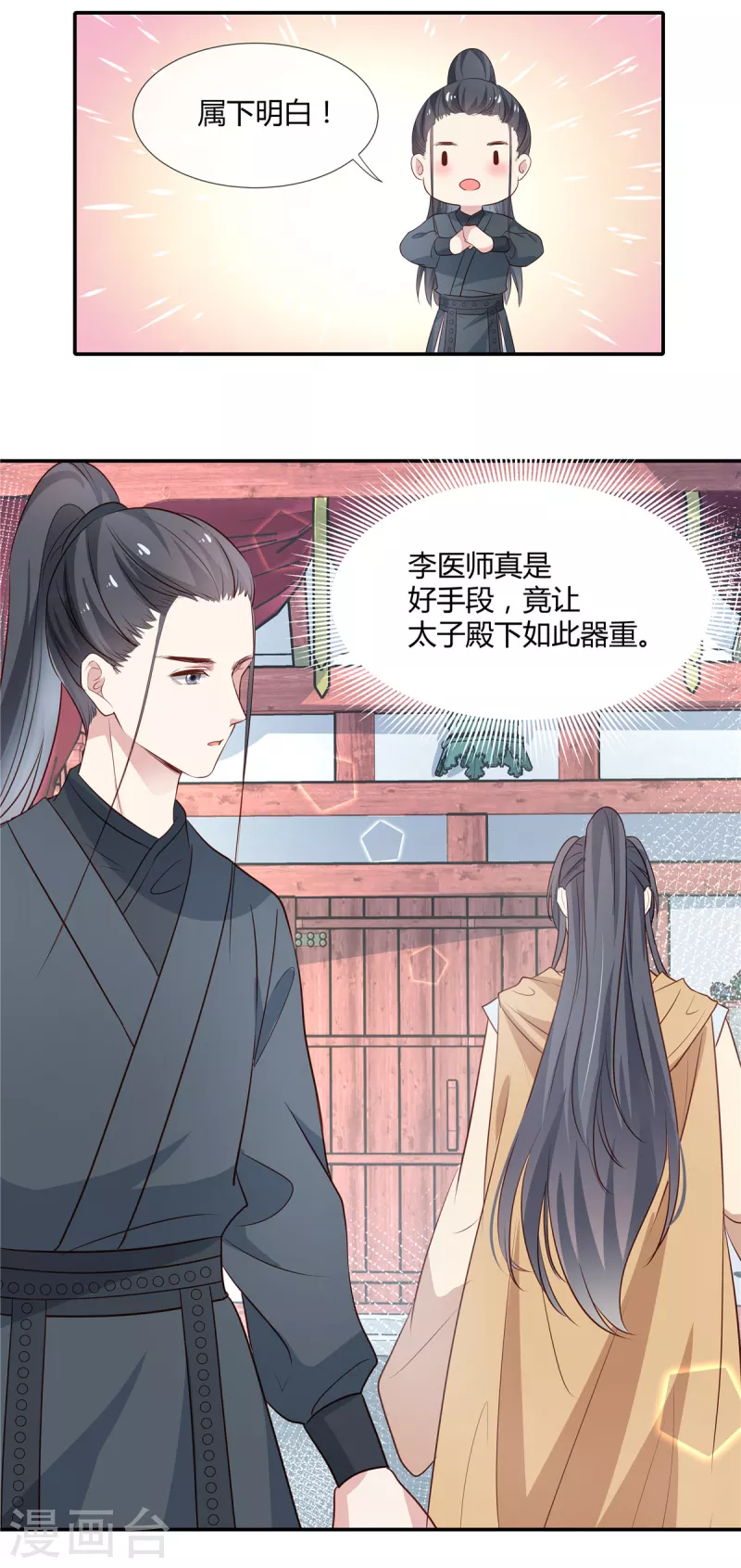 第27话 醋坛子打翻了16
