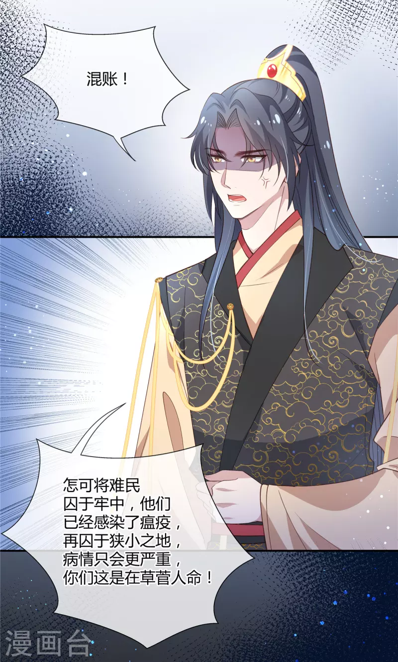 第41话 再遇师父7