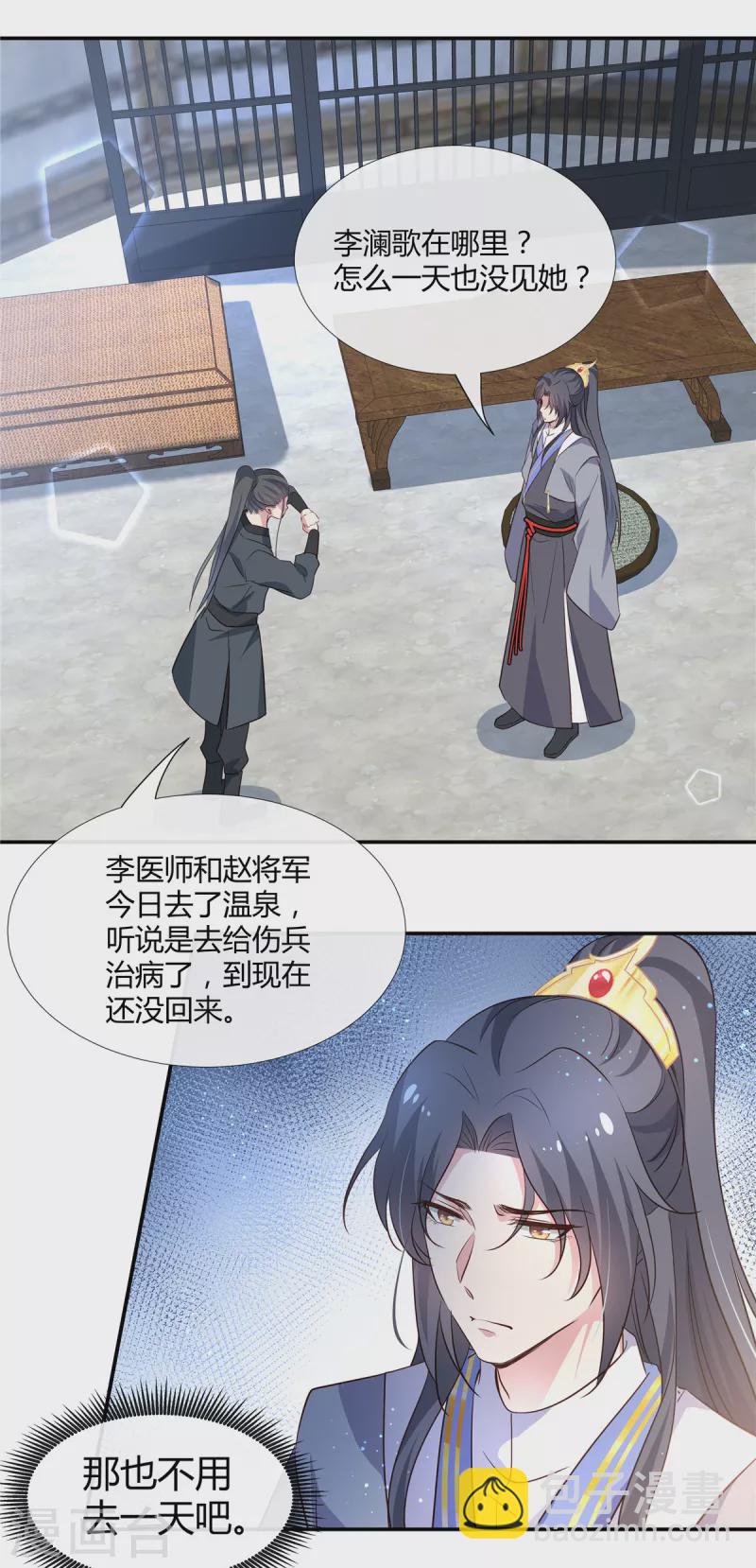 第64话 篝火舞会8