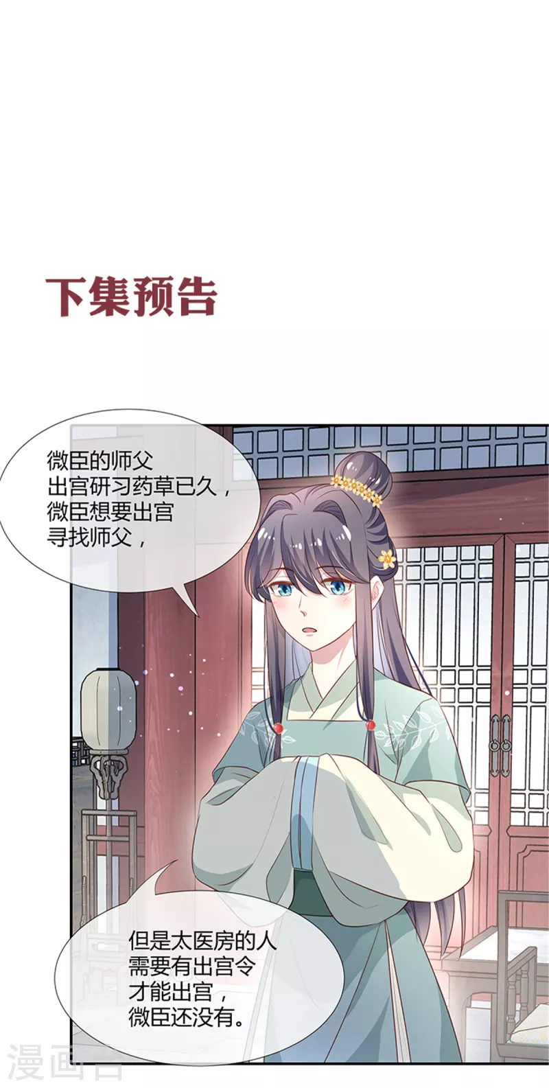 第28话 你还不知错？15