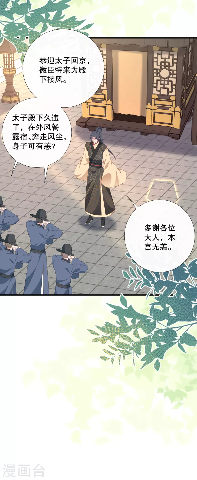 第98话乖乖听话22