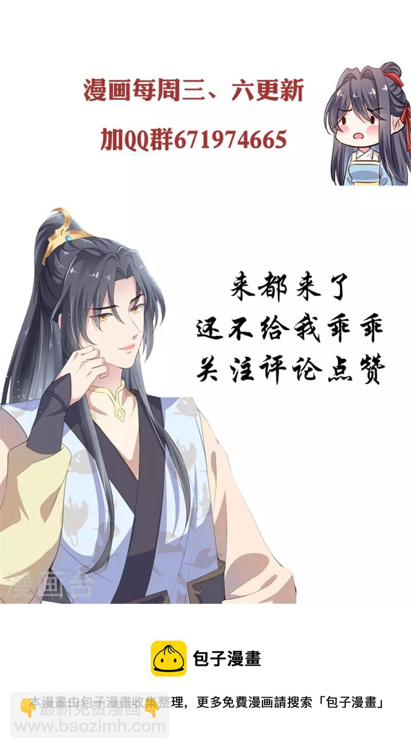 第50话 要不要给你扎两针16