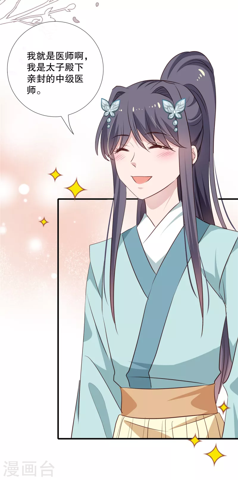 第99话伴君如伴虎2