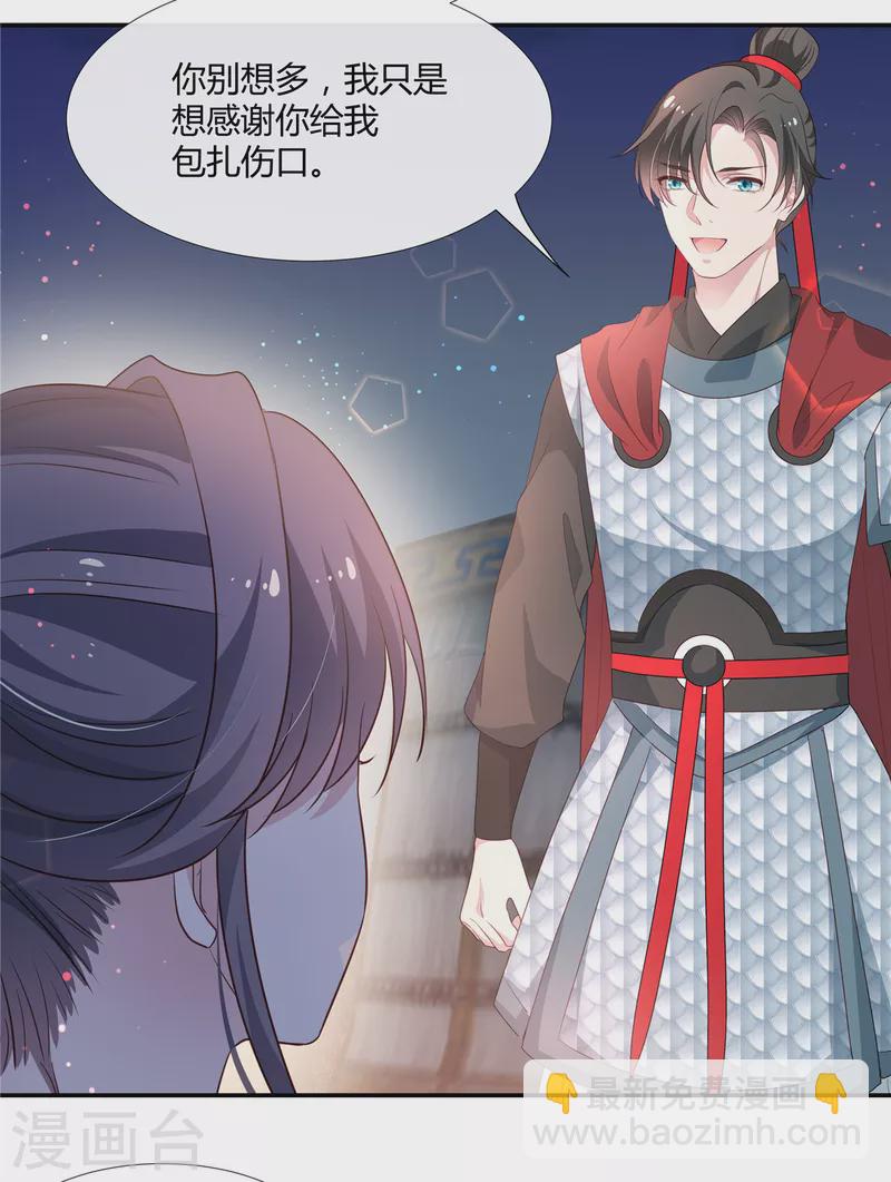 第65话 光膀子跳舞3