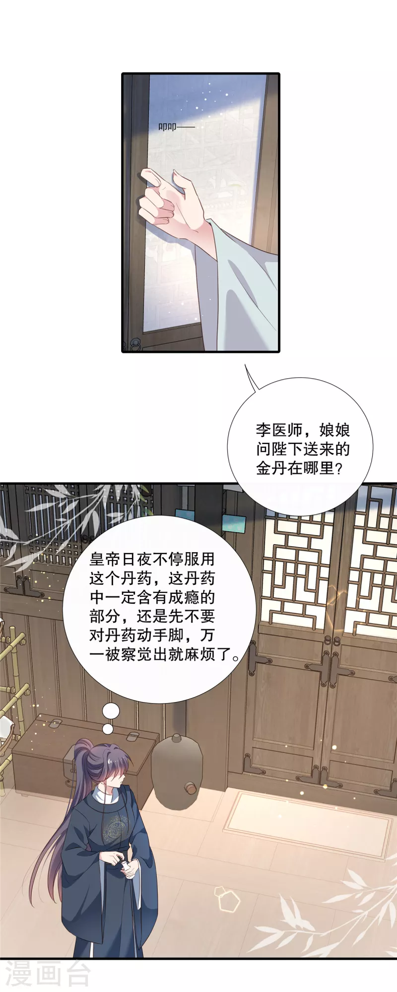 第109话 皇帝中毒2