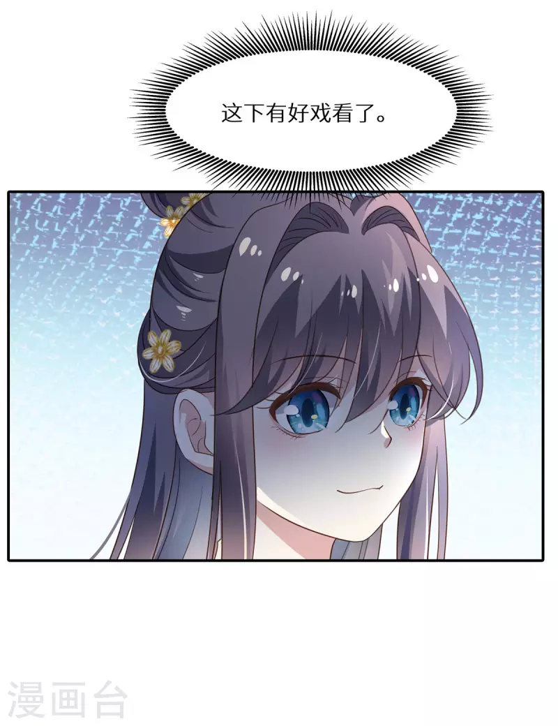 第18话 博彩宴会11