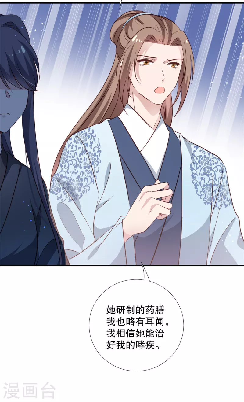 第91话 筹码20