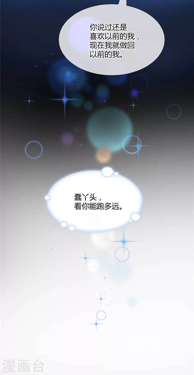 第30话 偷偷出宫12